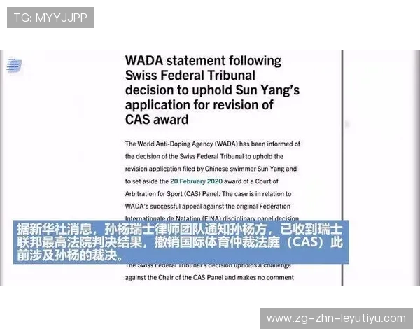 国际体育仲裁机构加强与国家法院互动与承认执行程序